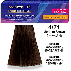 Крем-фарба для волосся Master LUX 4/71 professional 60 мл.