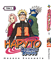 Манга Bee's Print Наруто Ураганні хроніки Naruto Shippuuden Том 01 на русском языке BP NS 01