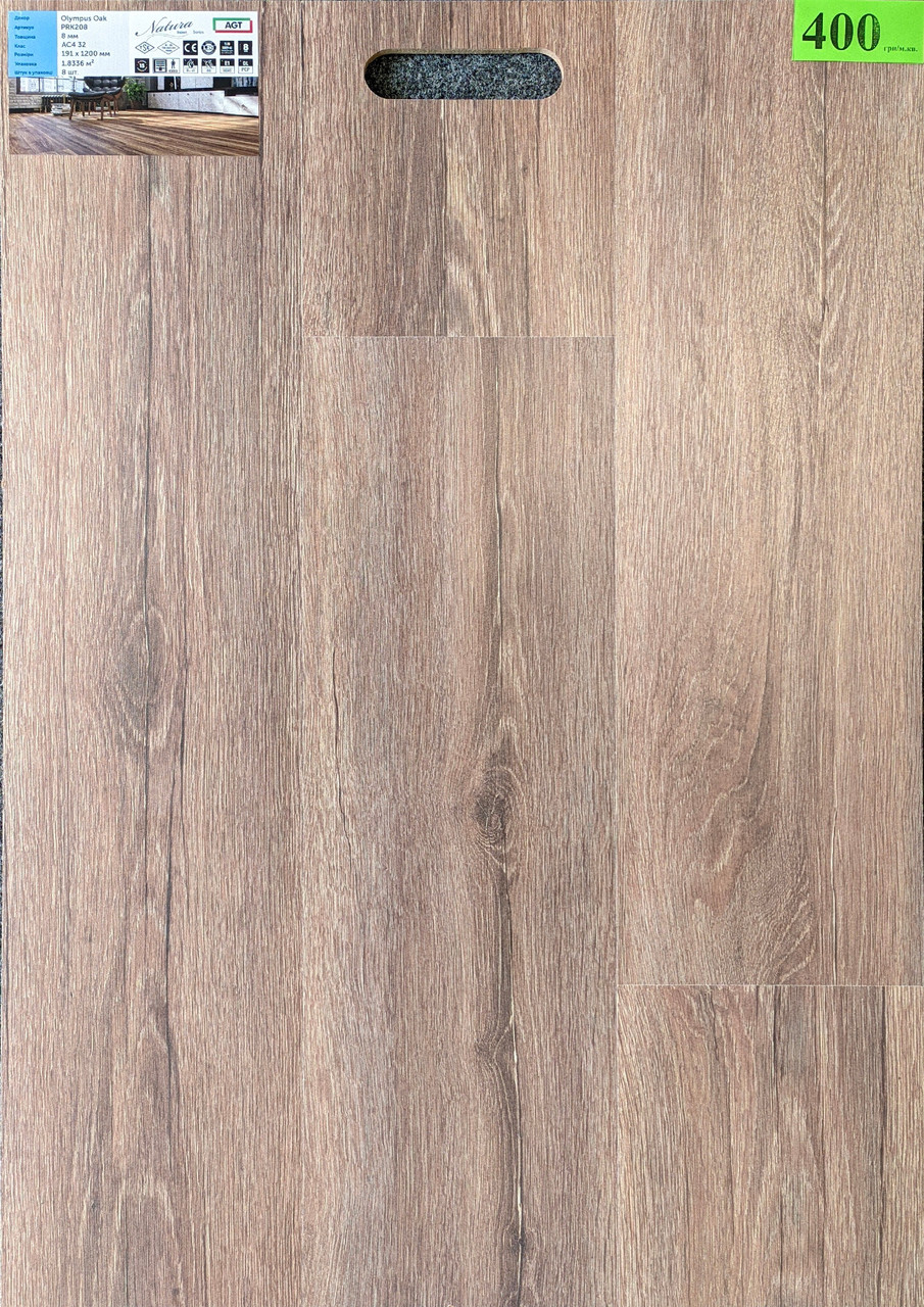 Ламінат AGT Natura Olympus Oak 32 клас/8мм