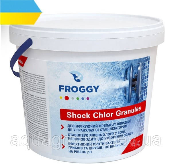 Хлор швидкої дії без різкого запаху Froggy Хлор грануляр, 5 кг, фото 1