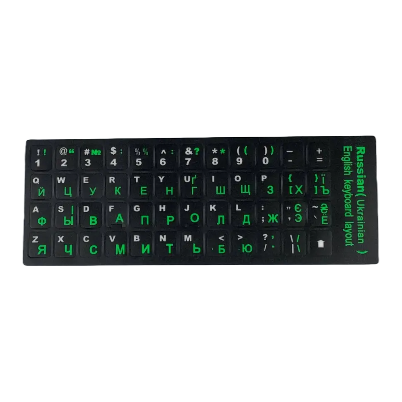 Нестираючі наклейки на клавіатуру вінілові 1 набір Укр/Англ/Рус чорний фон біло-зелені літери, фото 1