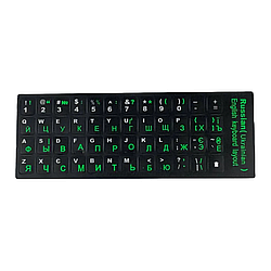 Нестираючі наклейки на клавіатуру вінілові 1 набір Укр/Англ/Рус чорний фон біло-зелені літери