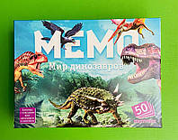 Гра Настол Нескучні ігри Мемоо Мир динозаврів