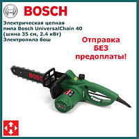 Электрическая цепная пила Bosch UniversalChain 40 (шина 35 см, 2.4 кВт). Электропила бош