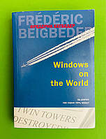 Windows on the World. Фредерик Бегбедер.