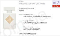 Концентрат MUSKY CALM 100гр (Альтернатива Initio Parfums Prives Musk Therapy)