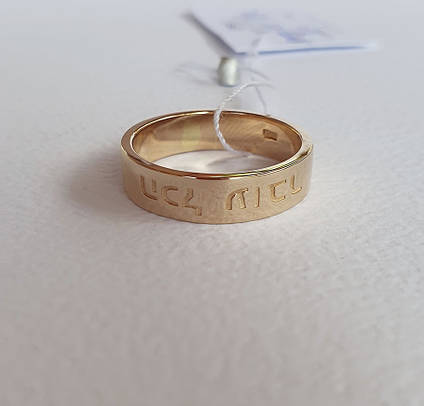 Золоте кільце Shake На Івриті