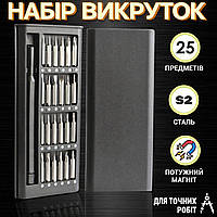 Набір прецизійних викруток для точних робіт із магнітними бітами 25в1 Tool 25Set  в кейсі