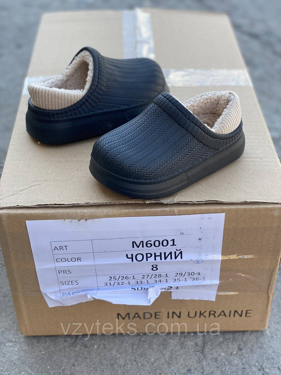 Галоші дитячі хутряні оптом