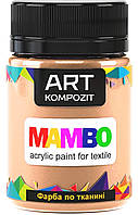 Краска по ткани Серия "Пастель" МАМВО ART Kompozit, 50 мл (Цвет: 106. персиковый)
