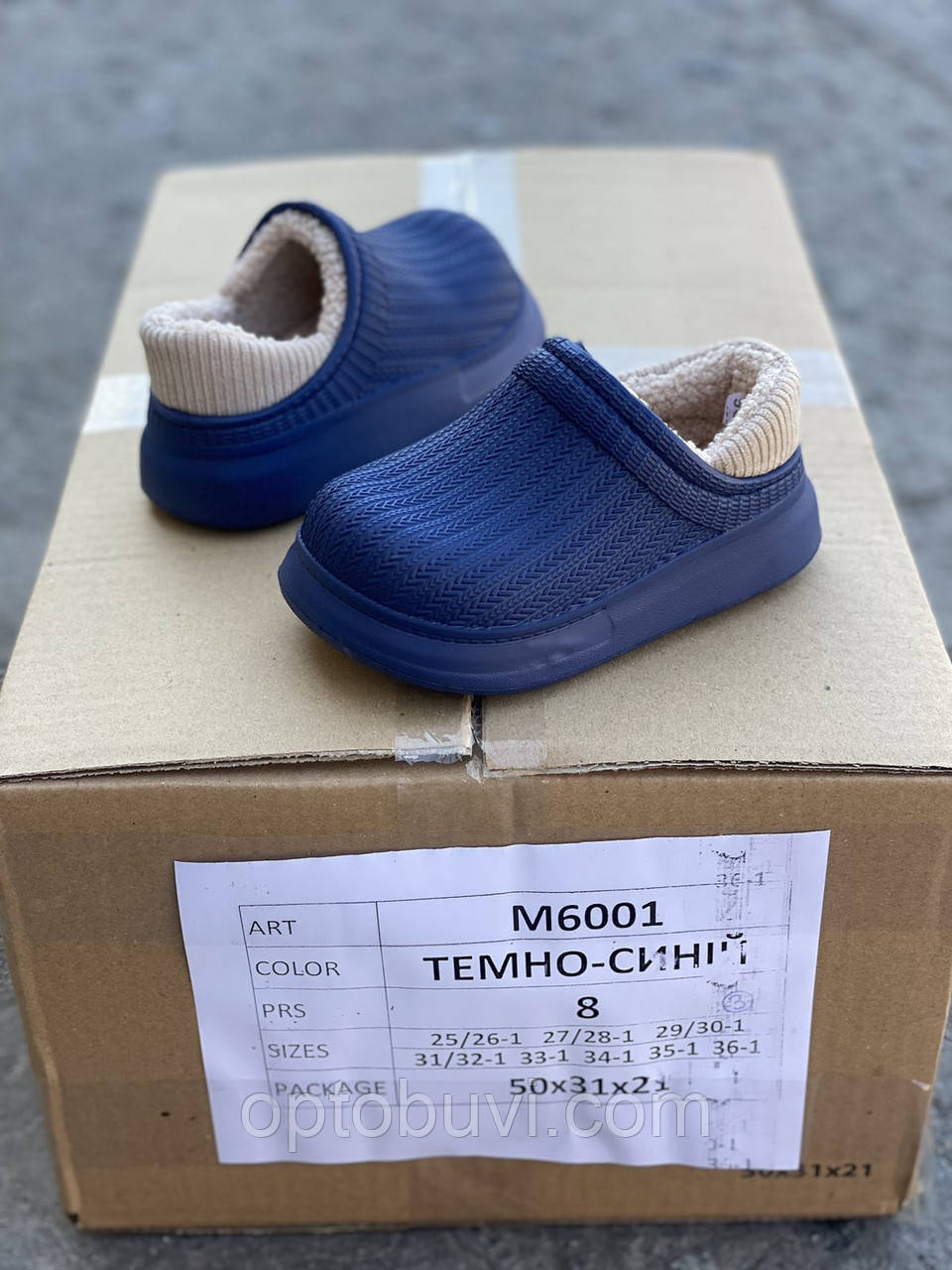 Галоші утеплені дитячі оптом Dago