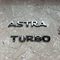 Букви багажника ASTRA TURBO