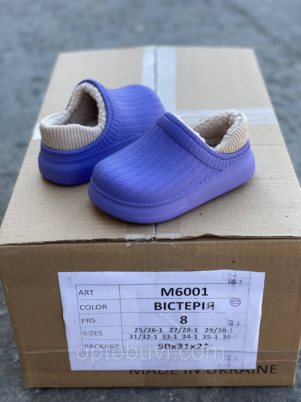 Галоші утеплені дитячі оптом Dago