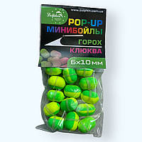 Мини бойлы POP-UP Горох-Клюква