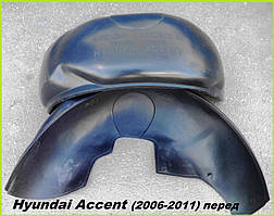 Підкрилки передні Хюндай Акцент (2006-2010) Hyundai Accent