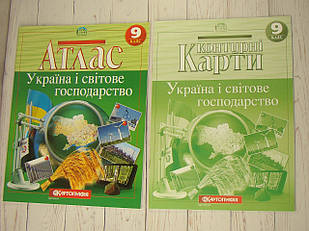 Комплект Атлас Україна і світове господарство 9 клас + Контурна карта