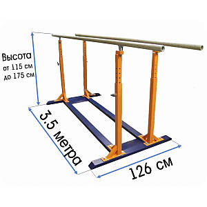 Бруси гімнастичні паралельні