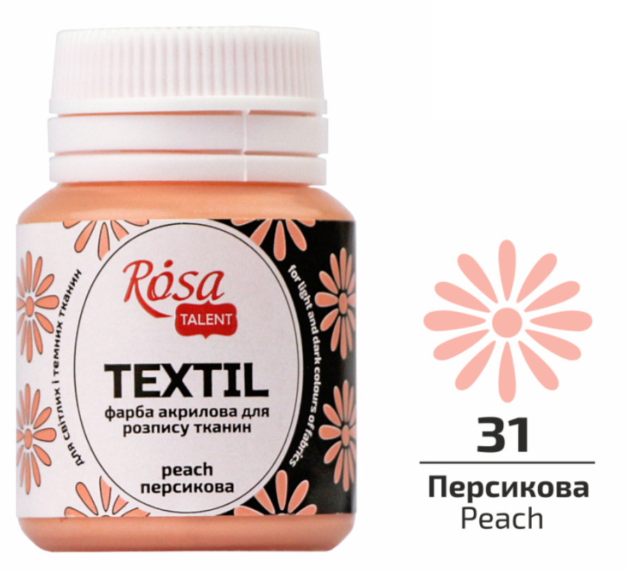Фарба акрилова для тканин Rosa Talent Персикова 20мл
