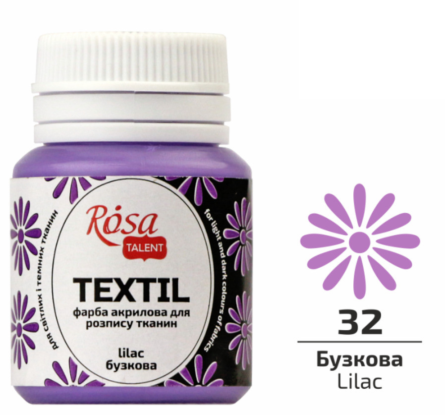 Фарба акрилова для тканин Rosa Talent Бузкова 20мл