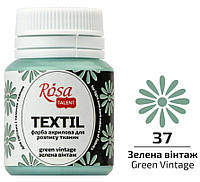 Краска акриловая для тканей Rosa Talent Зеленая винтаж 20мл