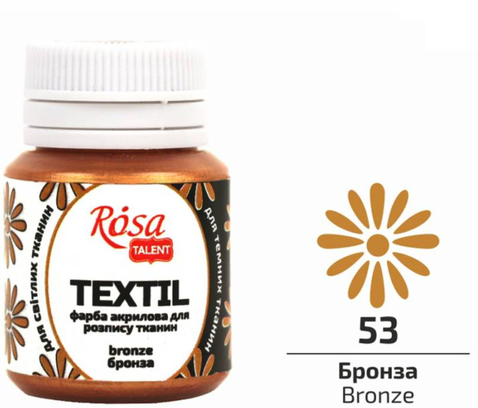 Фарба акрилова для тканин Rosa Talent Бронза 20мл