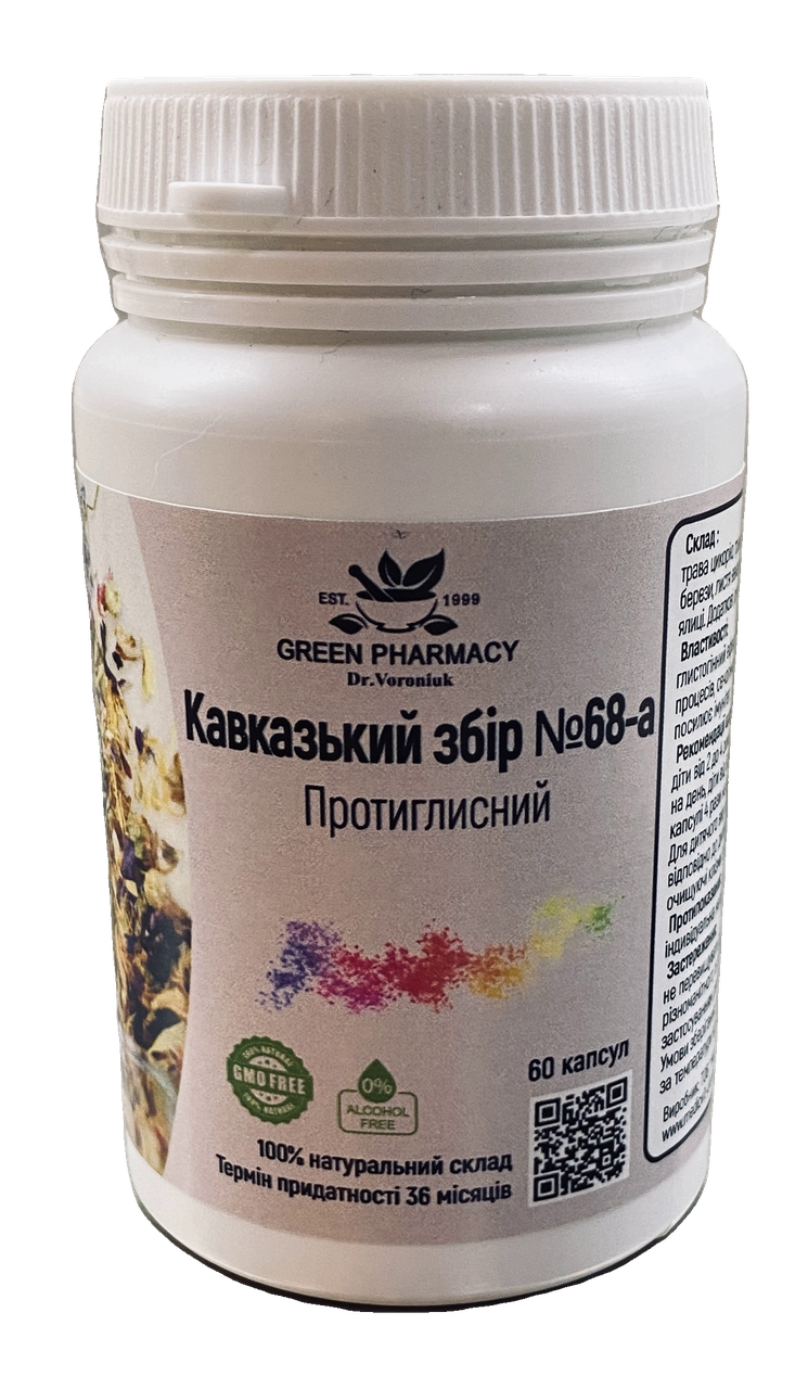 СБОР ГЛИСТОГОННЫЙ № 68-а Кавказский сбор.-при заражениях ленточными ...