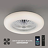 LED люстра з вентилятором Luminaria FAN ONE 80W+35W з пультом і додатком для смартфону R-APP-550х185-WHITE/WHITE-220-IP20, фото 3