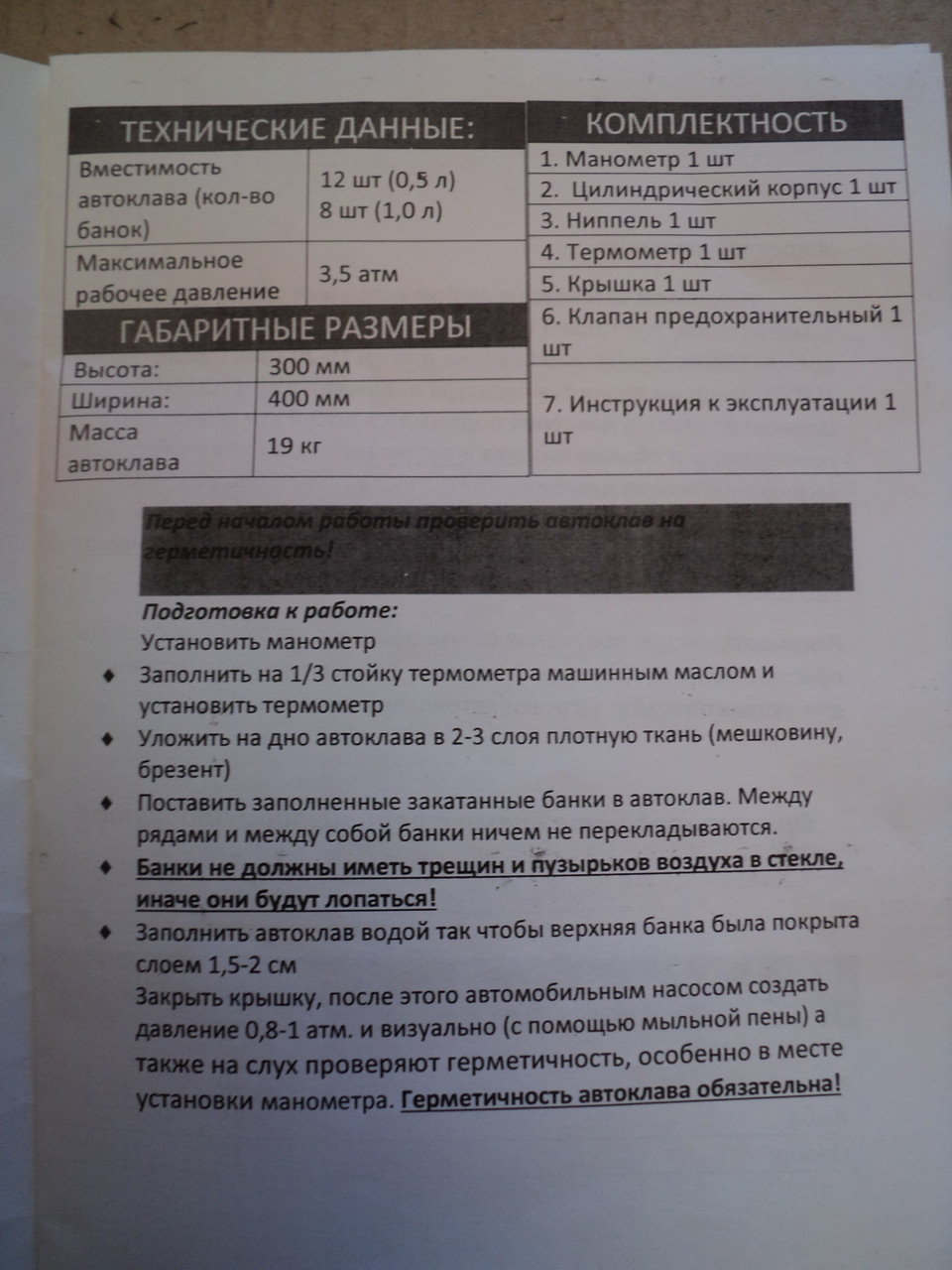 Автоклав для домашнего консервирования на 8 литровых банок (горловина 215 мм) - фото 9 - id-p327416283