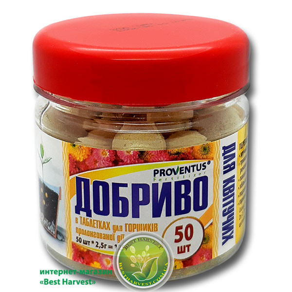 Добриво для горщиків "Квітучі" (таблетки) 50 шт/125 г, оригінал