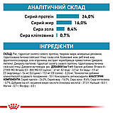 Корм сухий Royal Canin для собак при небажаній реакції на корм HYPOALLERGENIC SMALL DOG 1 кg, фото 9