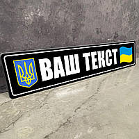 Чорний номер ЗСУ, сувенірний номер на військовій техніці ЗСУ, номер із позивним.