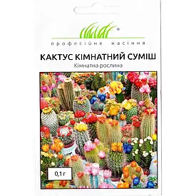 Кактус кімнатний суміш 0,1г (Проф.Нас)