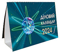 Календар (настільний трикутник) Діловий 2024. Преса України