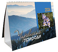 Календар (настільний трикутник) Чарівність природи 2024. Преса України