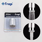 Аератор для змішувача FRAP F72-6, фото 3