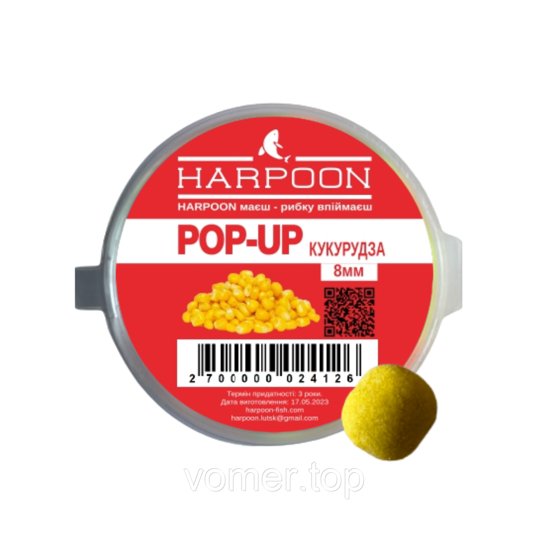 Бойл HARPOON Pop UP 8 мм Кукурудза