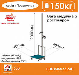 Ростомір медичний BDU150-Medical+ з вагами для зважування людей
