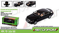 Машина металлическая 68401 "АВТОПРОМ",1:32 Mercedes-Benz S 600 2015,батар, свет,звук,откр.двери,в коробке от