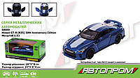 Машина металл 68469 (48шт/2) "АВТОПРОМ", 1:32, Nissan GT-R (R35),батар, свет,звук,откр.двери,в коробке 18*9*8