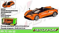 Машина металл 68264B(B) (12шт/2) "АВТОПРОМ", 1:24, Pagani Huayra Roadster,