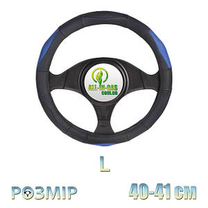 Чохли на кермо (розмір L)