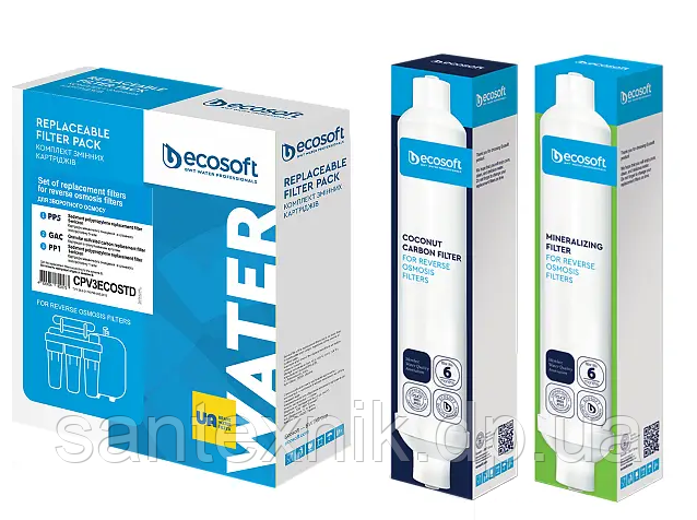 Комплект картриджів Ecosoft для зворотного осмосу (5 картриджів)