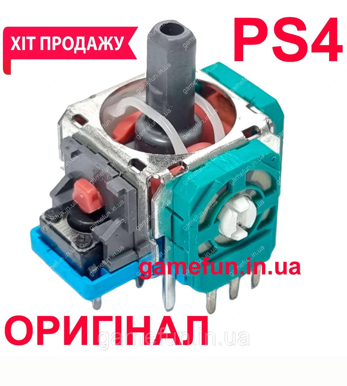 Механізм аналога 3D джойстика PS4 (3 pin) Оригінал