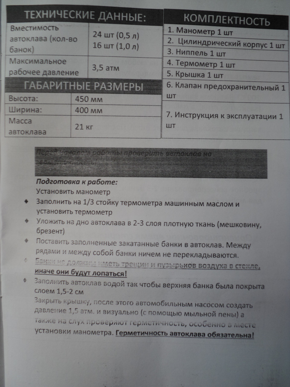 Автоклав для домашнего консервирования на 16 литровых банок (горловина 215 мм) усиленное крепление - фото 9 - id-p327431396