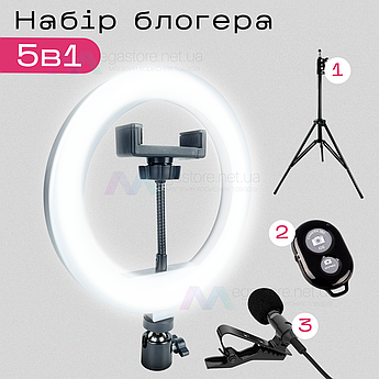Набір для блогера 5 в 1 кільцева лампа 20 см зі штативом на 1м для телефону світлодіодна led M-20
