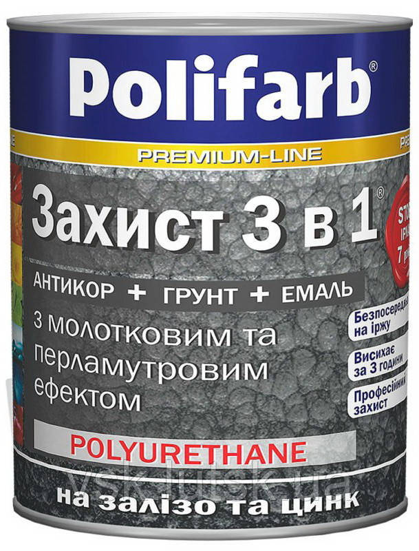 Polifarb Захист 3в1 молоток срібл.0,7 кг, фото 1