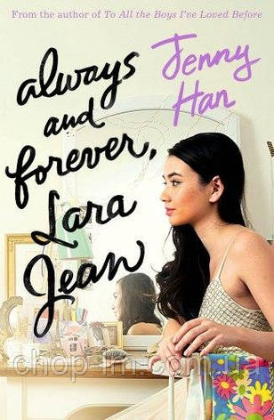 Always and Forever, Lara Jean (Book 3) Jenny Han, фото 1