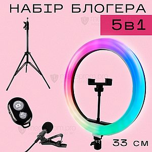 Набір для блогера 5 в 1 кільцева лампа 33 см RGB зі штативом на 2 м лампа для селфі лампа для тик току