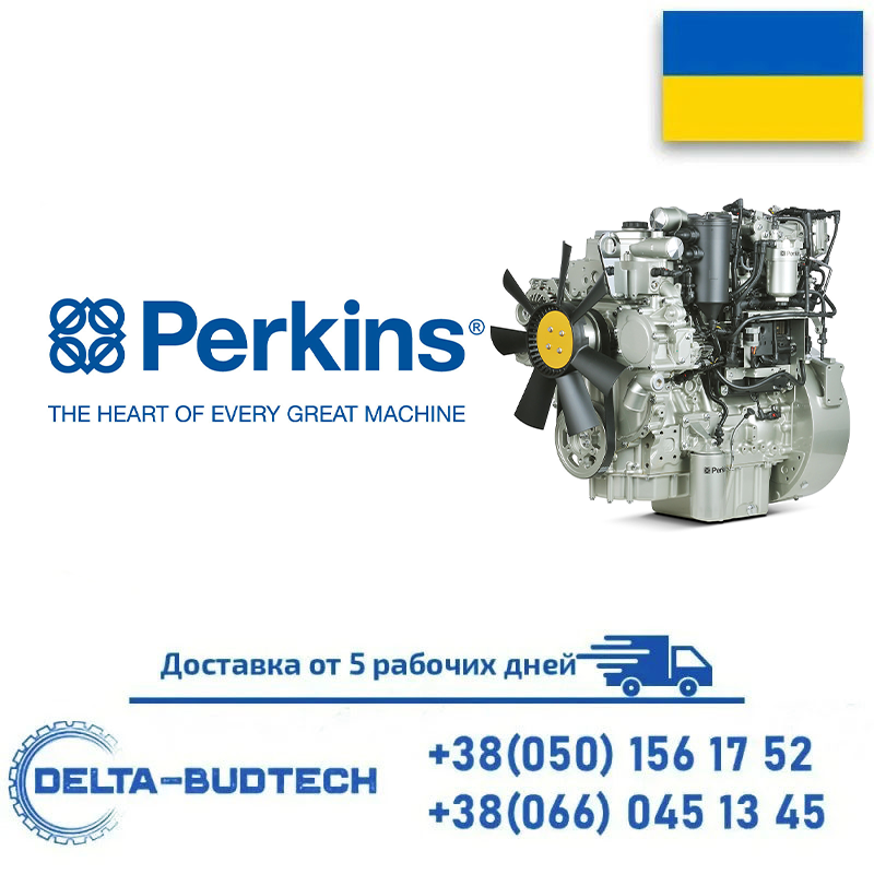 Запчастини для двигуна Perkins 1104A-44TG1