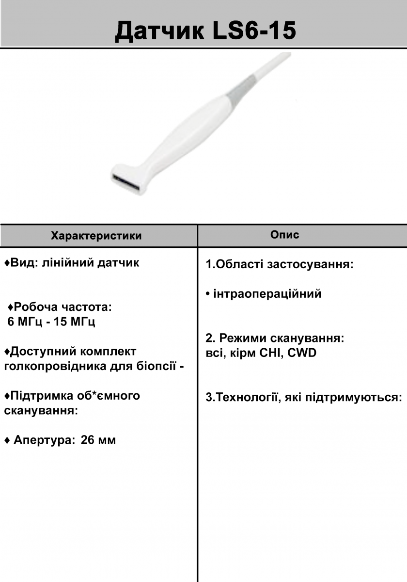 Портативный УЗИ аппарат SAMSUNG MEDISON PT60A (новый) - фото 9 - id-p1892006059